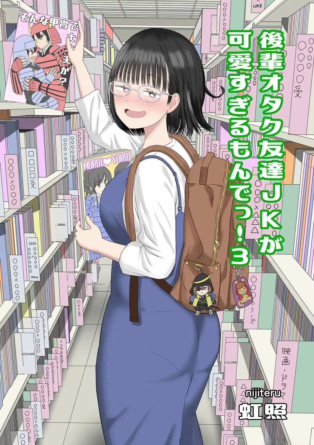 Ler Minha Amiga Otaku Mais Nova do Colégio é Fofa Demais! Capitulo 3 Page 1