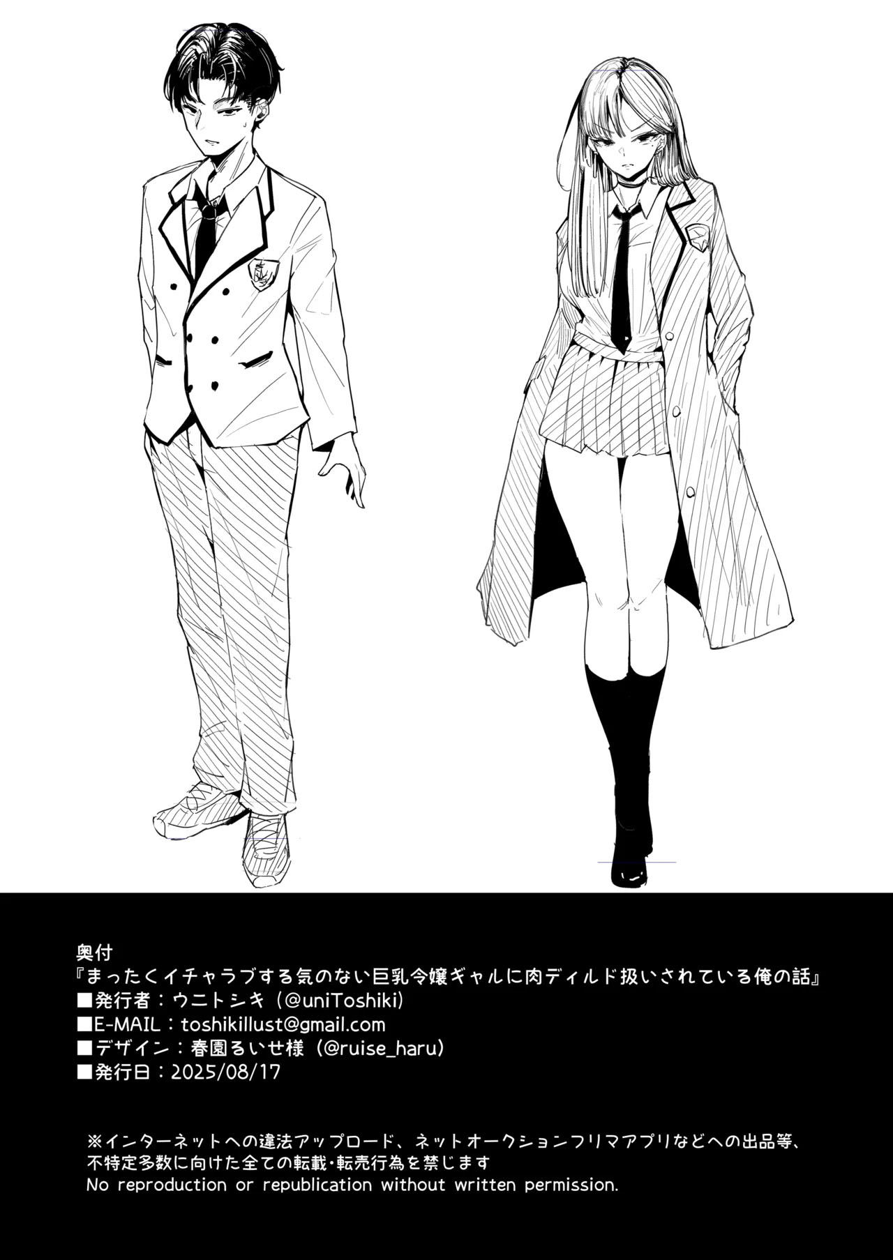 Ler A História de Como Estou Sendo Usado Como um Dildo por uma Jovem Senhorita Capitulo 1 Page 37