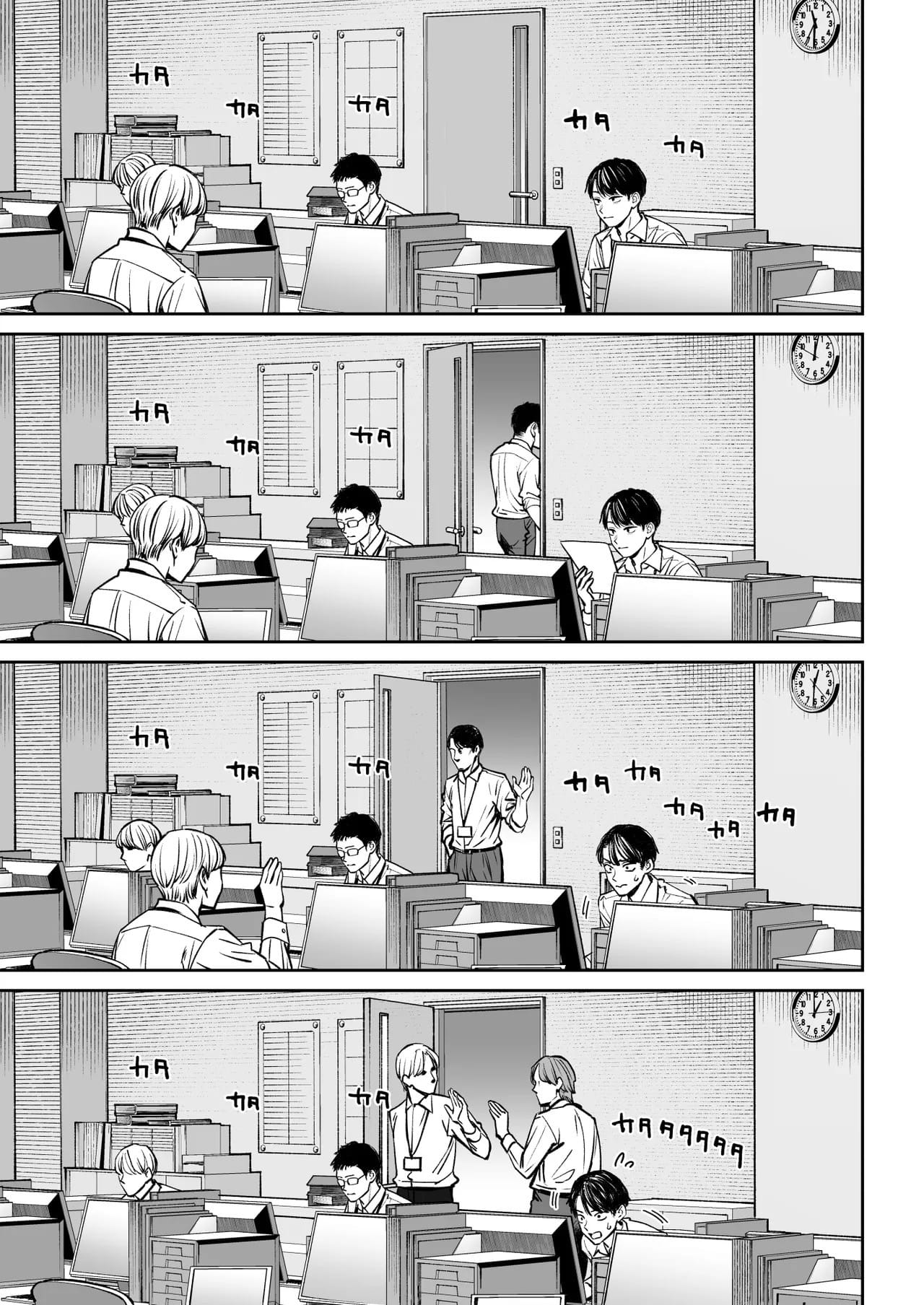 Ler A História De Como a Sala de Cochilo De Uma Empresa Exploradora Virou Um Quarto de Sexo Capitulo 1 Page 10