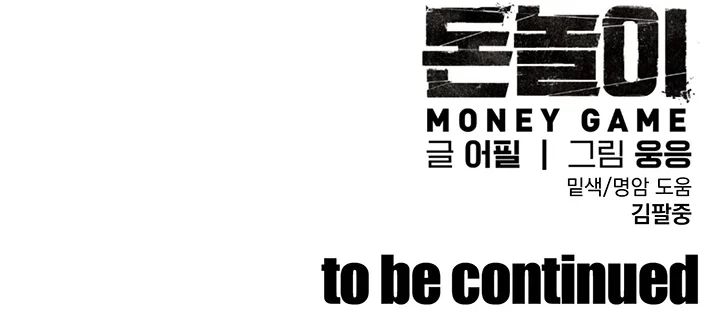 Ler Money Games Capitulo 24 Page 16