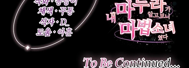 Ler My Wife is a Magical Girl Capitulo 19 Page 67