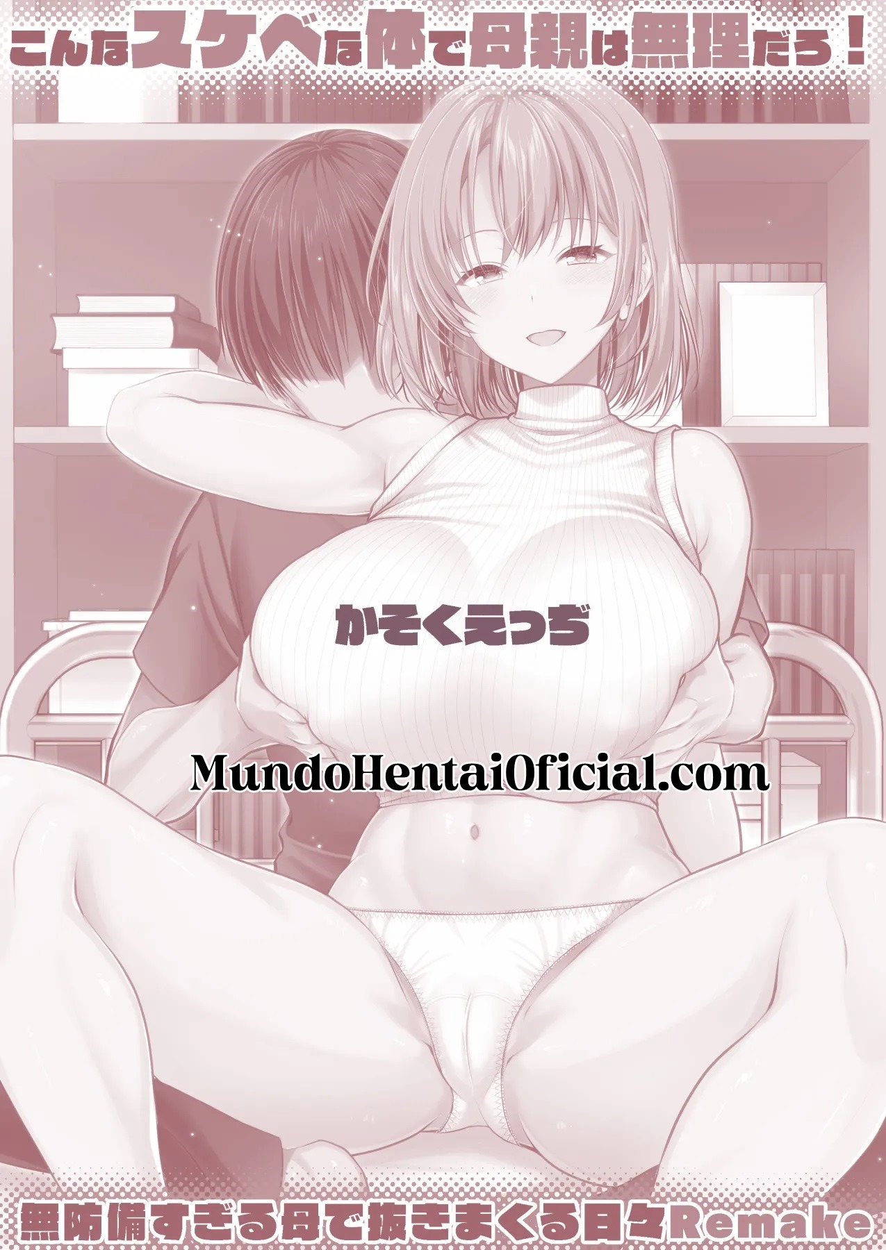 Ler Com Um Corpo Tão Safado Assim, é Impossível Ela Ser Mãe, Né? Dias de Punheta Desenfreada Com Uma Mãe Indefesa Demais Capitulo 1 Page 56