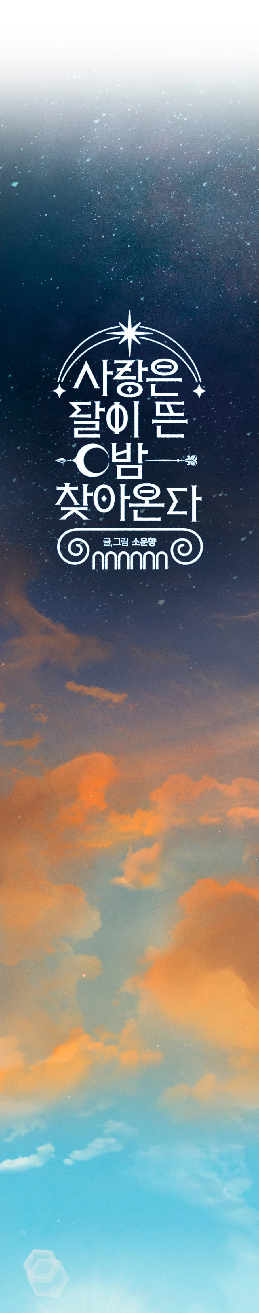 Ler O Amor Vem em uma Noite de Luar Capitulo 1 Page 19