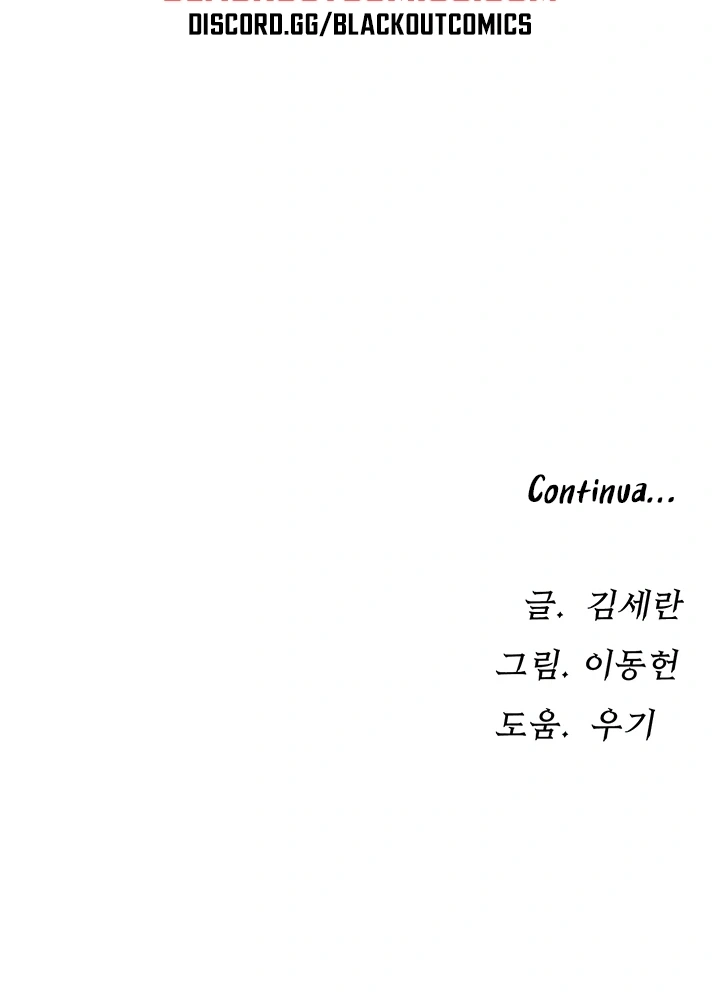 Ler No Longer Human Capitulo 11 Page 105
