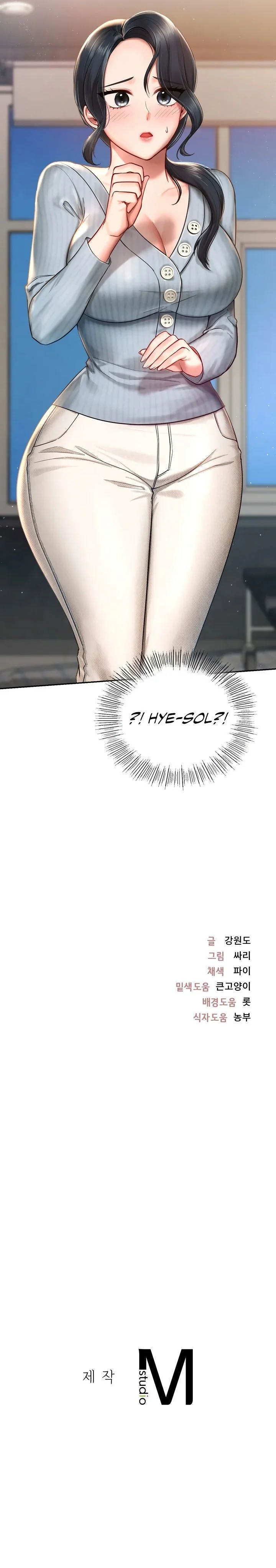 Ler Love Theme Park Capitulo 1 Page 32