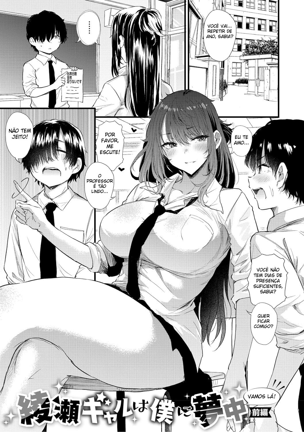 Ler A Gyaru Ayase Está Louca por Mim ~ Deixei a Mamãe Participar Também! Capitulo 2 Page 2