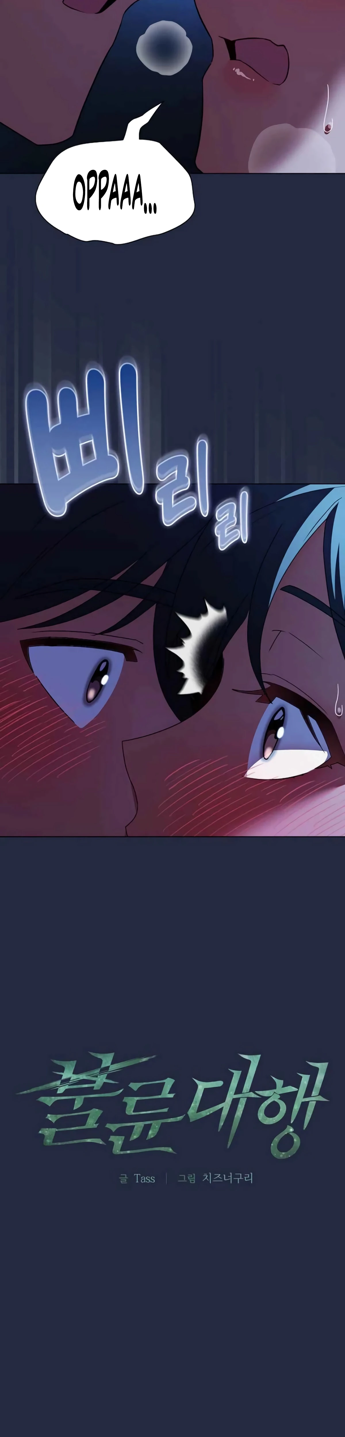 Ler Affair Agency Capitulo 8 Page 21
