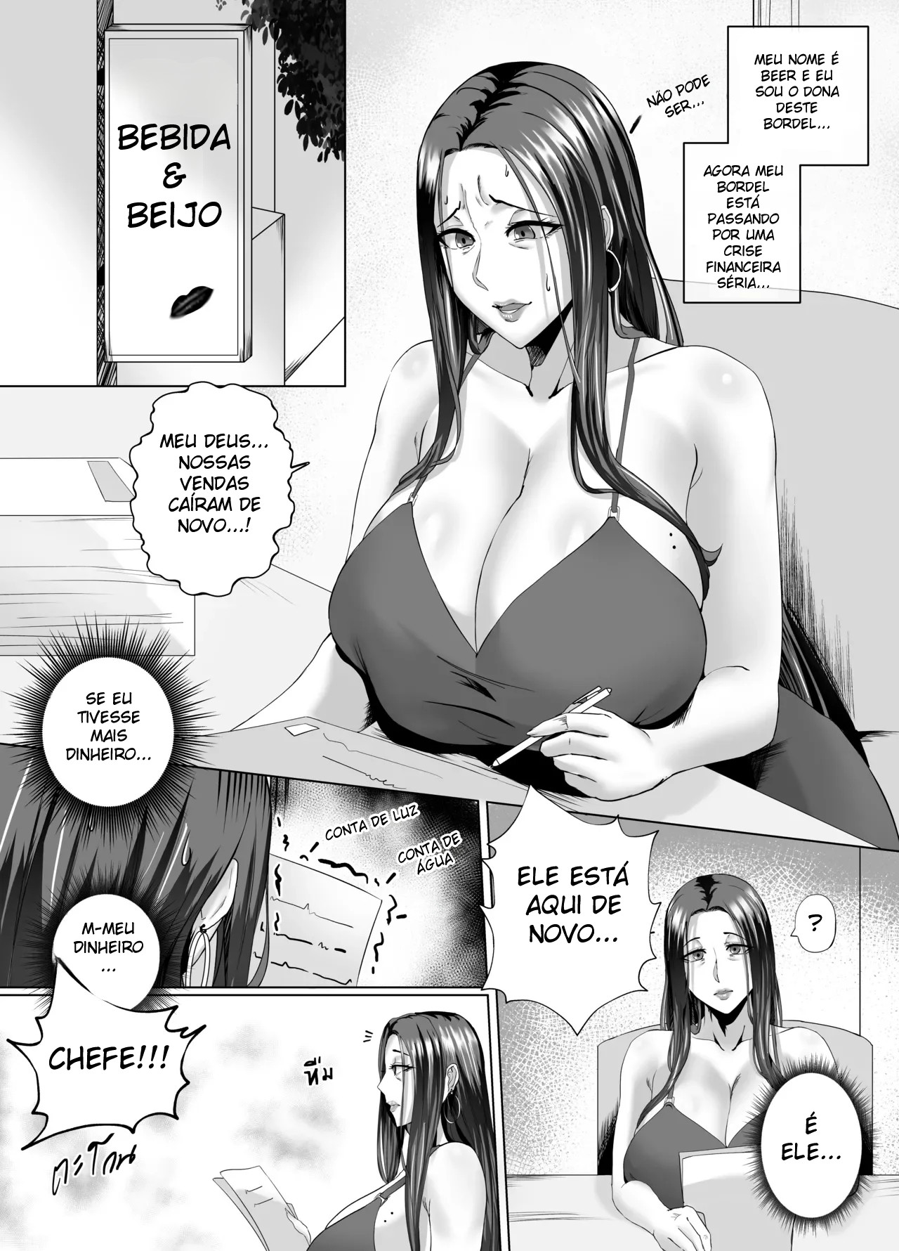 Ler Dormindo com uma MILF Capitulo 1 Page 2