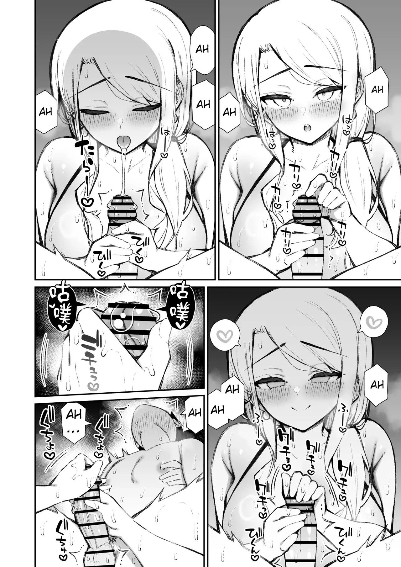 Ler A Veterana Gyaru Que Fugiu de Casa Me Deixa Foder Ela Facinho Capitulo 6 Page 22